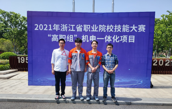 Zhejiang electromechanical vocational technical college