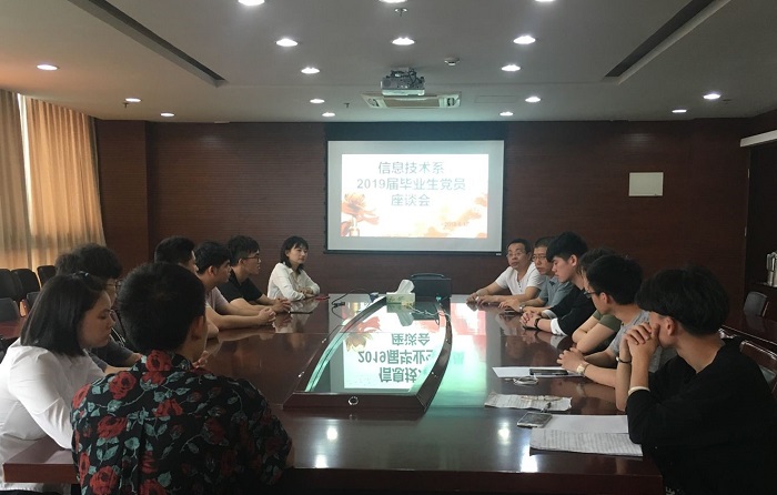毕业生党员座谈会.jpg 毕业生党员座谈会.jpg