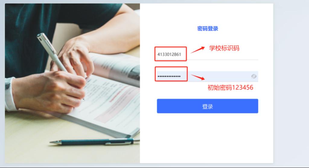 学校登录访问国家级职业国培基地培训平台,输入账号和密码.