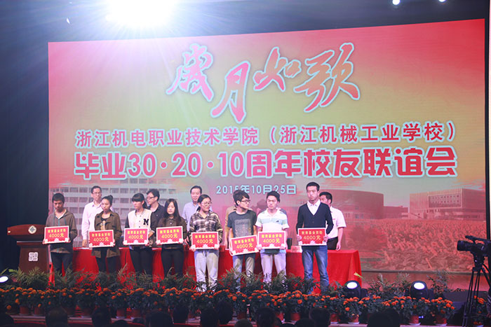 校友联谊会