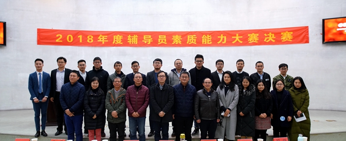 辅导员素质能力大赛_副本700.jpg 辅导员素质能力大赛_副本700.jpg