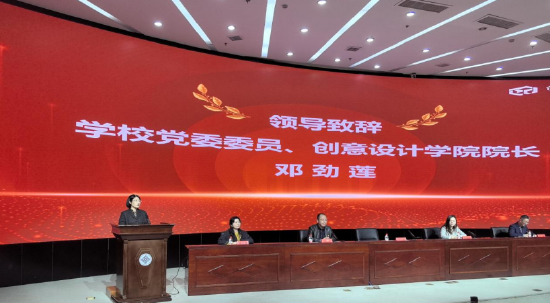 浙江机电职业技术学院党委委员、创意设计学院院长邓劲莲教授 浙江机电职业技术学院党委委员、创意设计学院院长邓劲莲教授