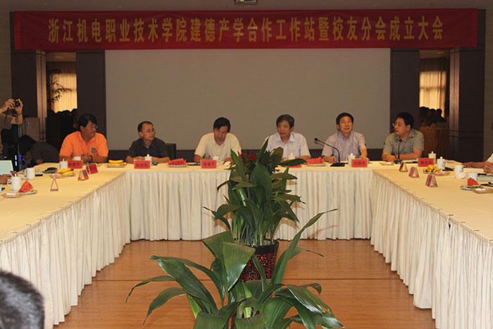 建德校友会