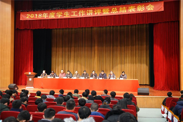 学生工作总结表彰大会8.jpg 学生工作总结表彰大会8.jpg
