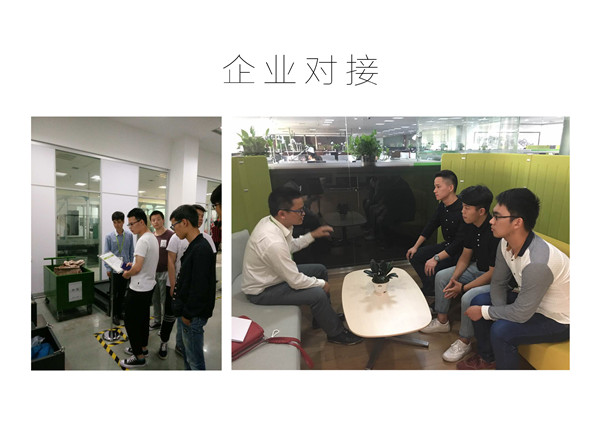 企业对接_副本.jpg 企业对接_副本.jpg