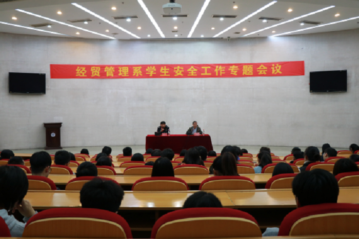 安全会议1.png 安全会议1.png