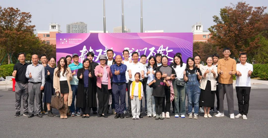 “青春不老，我们不散”丨浙江机电职业技术大学2024年校友返校日活动邀请函