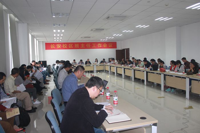 700像素班主任会议.jpg 700像素班主任会议.jpg