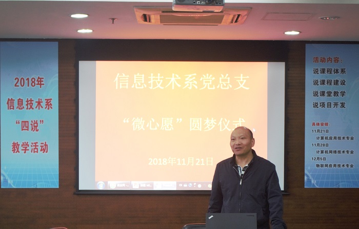 书记讲话.jpg 书记讲话.jpg