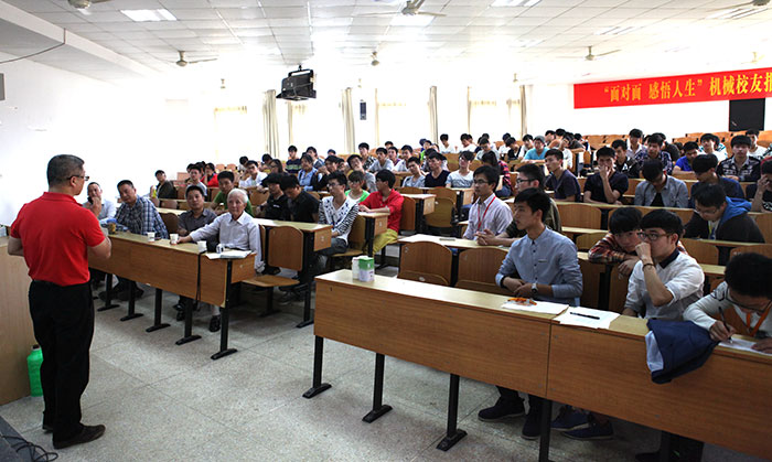 机械工程学院校友活动