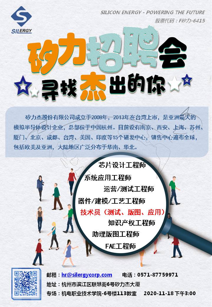 çŸ½åŠ›æ°å®£è®²ä¼š 11æœˆ18æ—¥13 30 6 113 è‡ªåŠ¨åŒ–å­¦é™¢